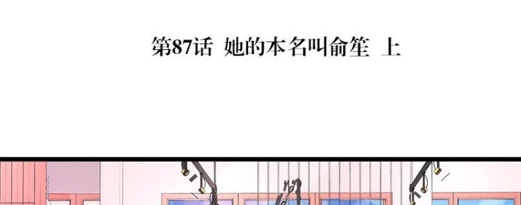 第87话 她的本名叫俞笙 14