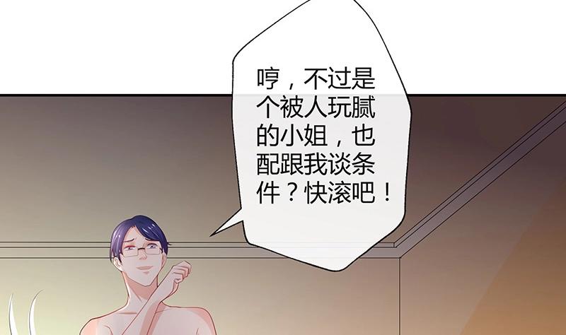 第93话 只等她一个答案22