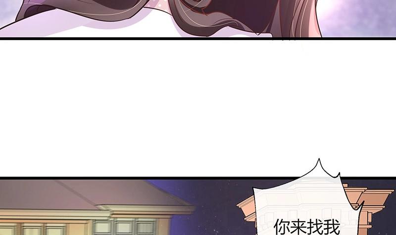 第109话 我怎么能嫁给你 119