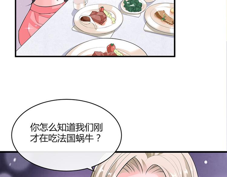 第17话 桌下小动作16