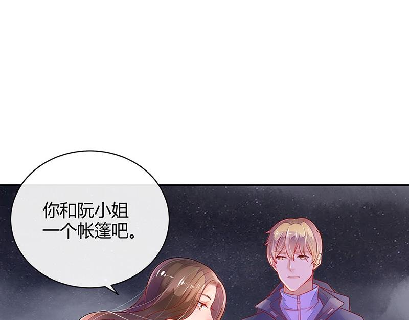 第64话 谁和谁要一起睡 151