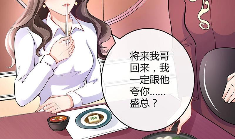 第105话 他羽翼下的雏鸟62