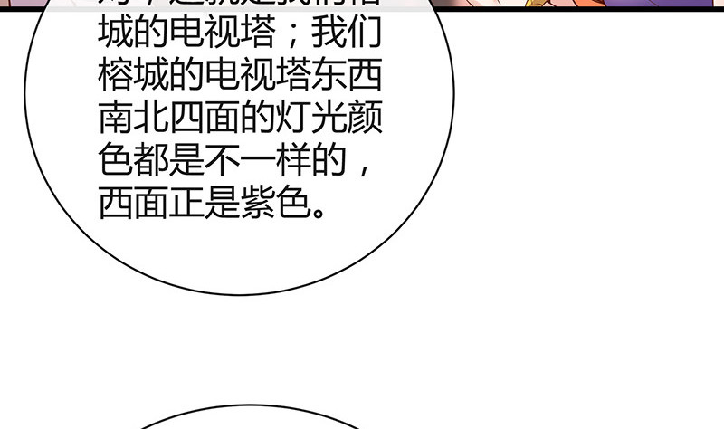 第193话 是她活着的动力43