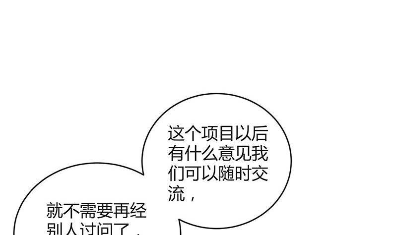 第143话 她是你的什么人 146