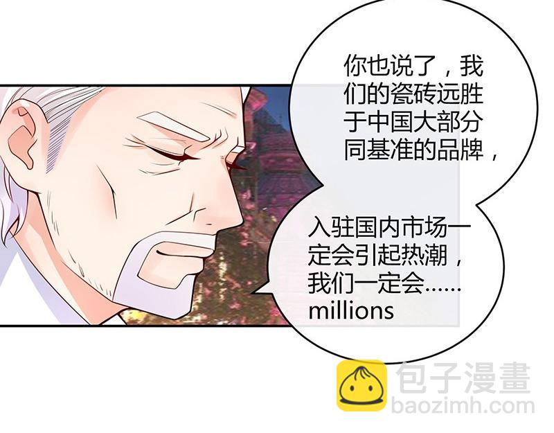 第73话 王应该有的姿态 244
