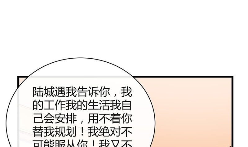 第189话 又不是你的奴隶40