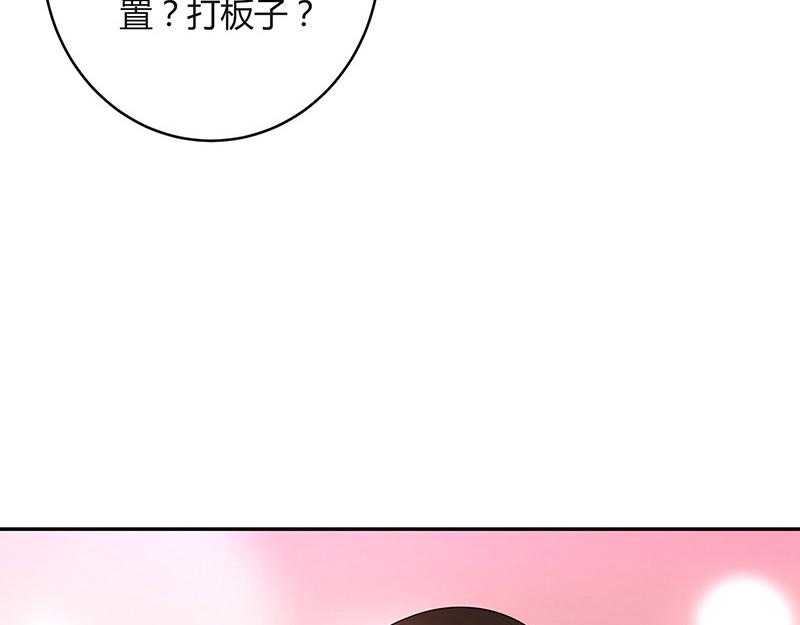 第36话 情人以外的身份 110