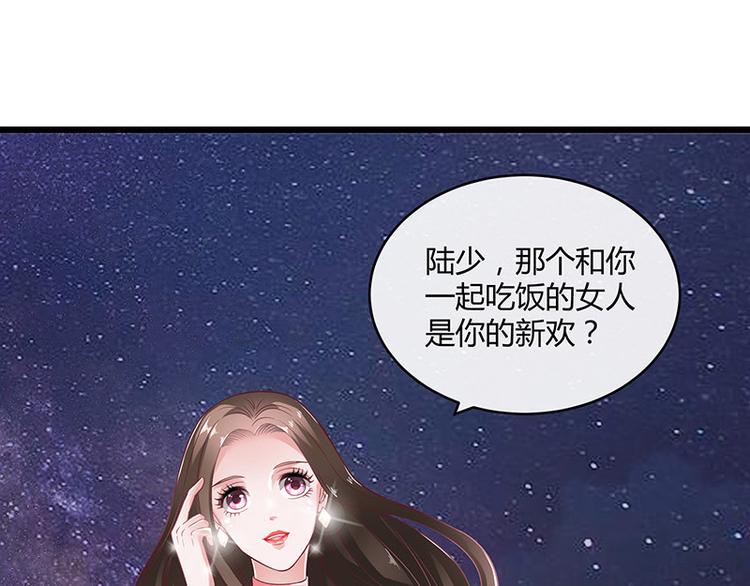第19话 重新追求的机会33