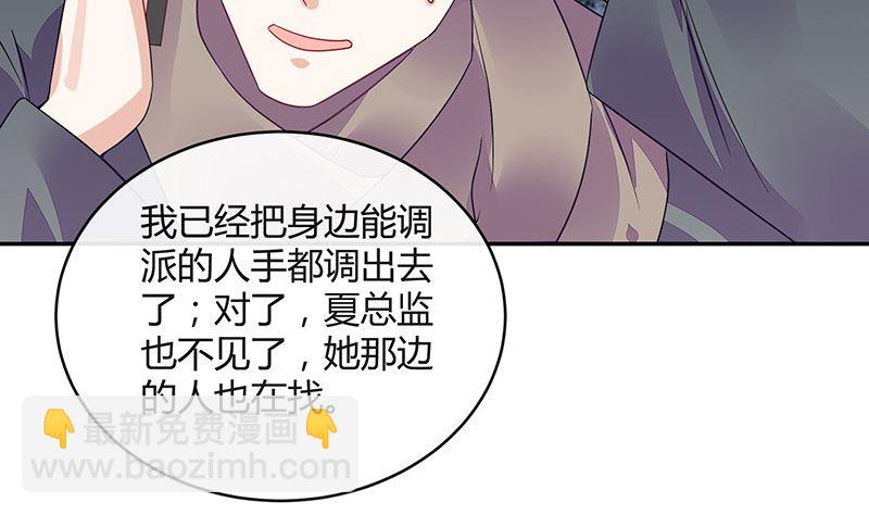 第177话 差点就见到他了31