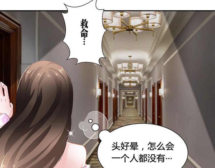 第8话 从天而降的陆先生21