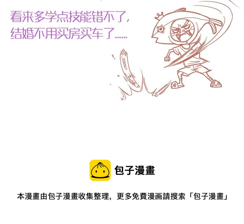 第66话 倔成这样的女人58