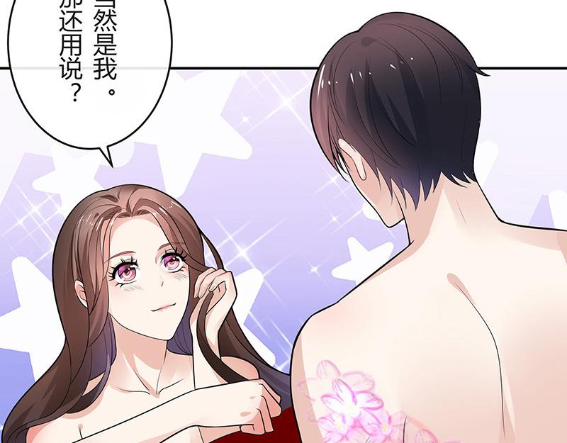 第45话 你比较满意谁呢 251