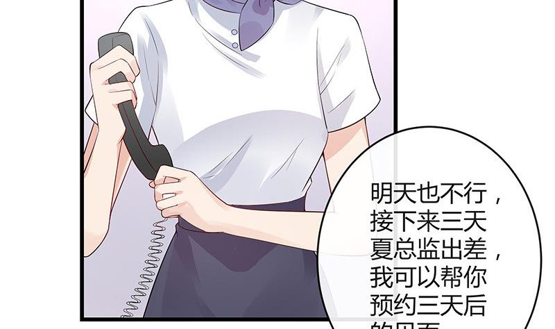 第141话 陆先生很没面子48