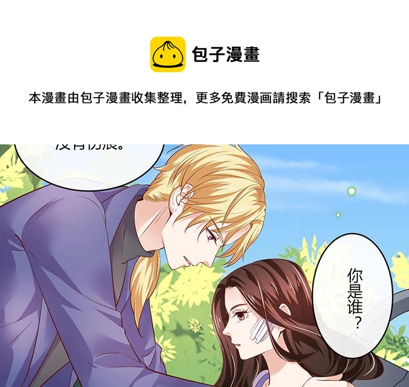 第212话 南风也曾入我怀 249