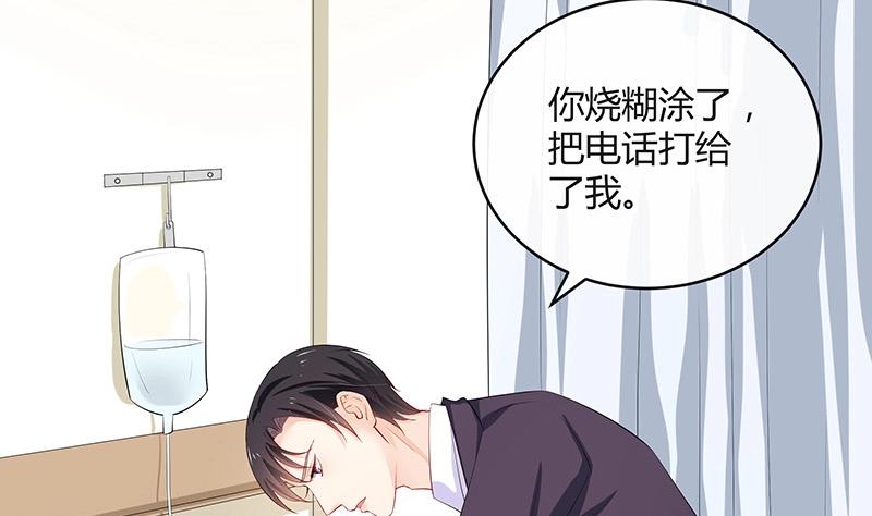 第117话 对病床很有兴趣 123