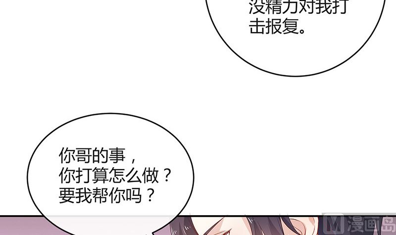 第137话 你真是好棒棒哦 253