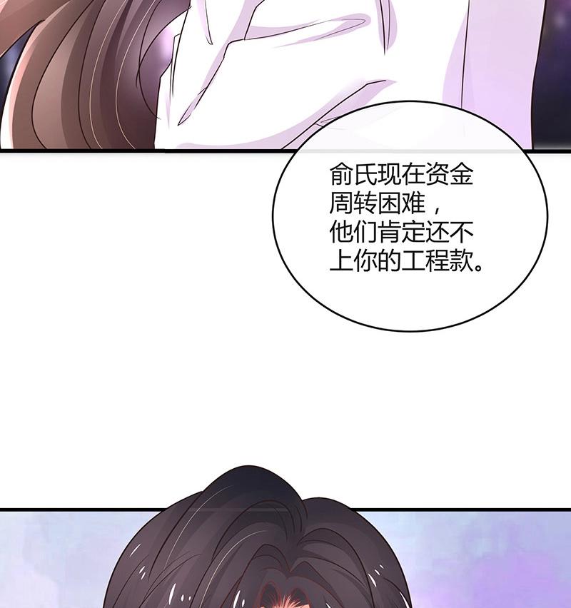 第108话 她好像很不开心39
