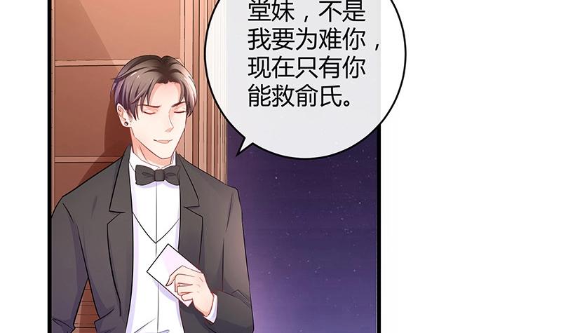 第109话 我怎么能嫁给你 132
