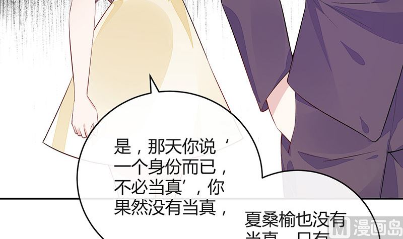 第152话 谁把你气成这样 253