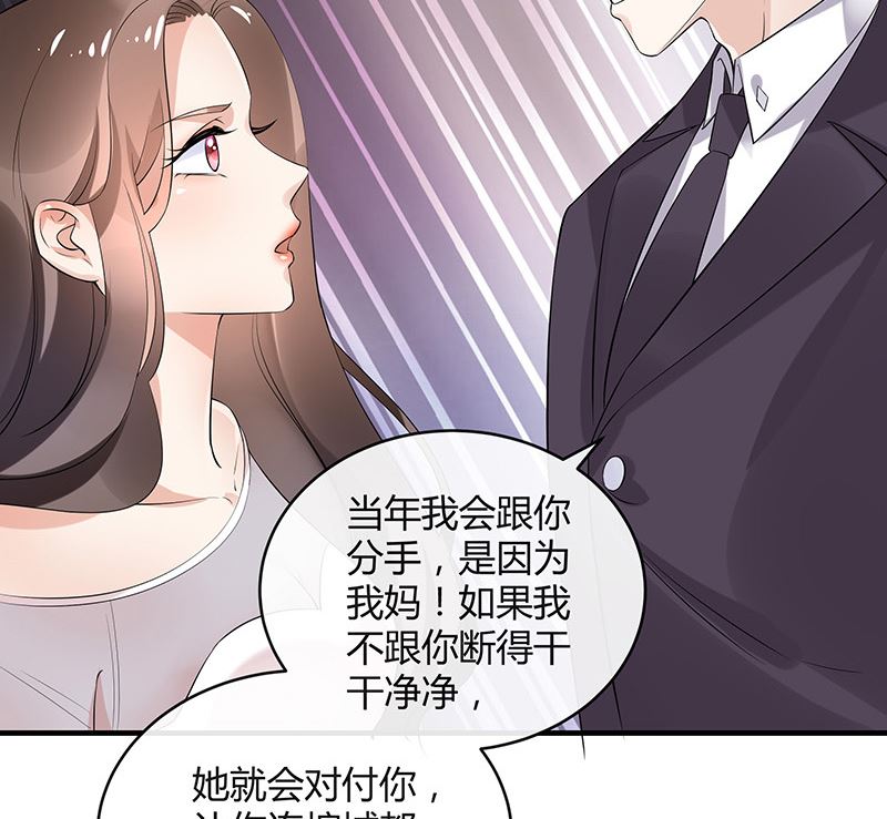 第129话 真欺负和假欺负42