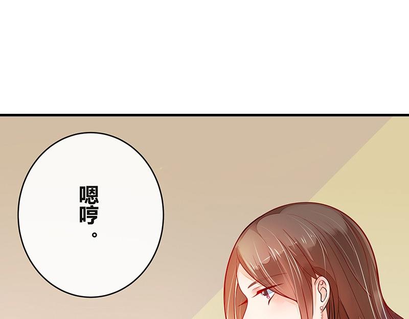 第57话 又不是要嫁给他37