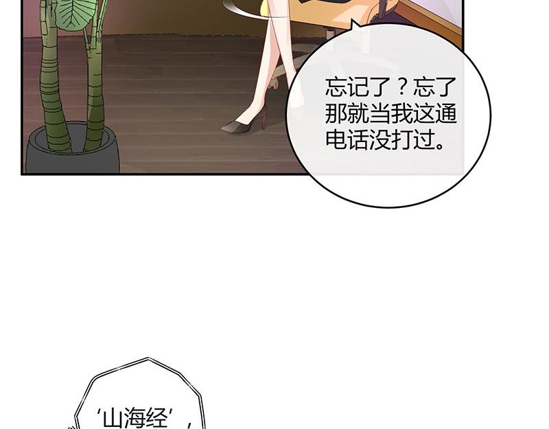 第33话 不如我搬去你家 233