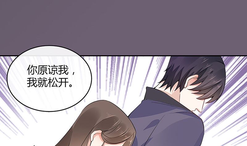 第165话 死缠烂打求和好19