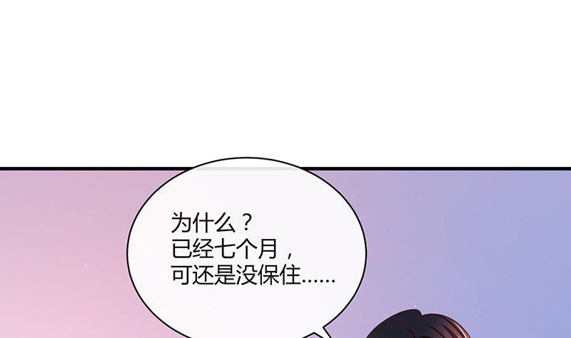 第206话 最是人间留不住33