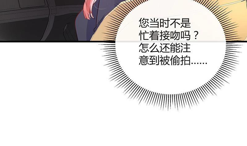 第104话 不是随便的女人49