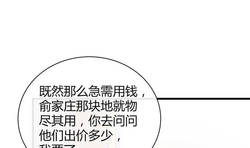 第198话 你简直没心没肺 336
