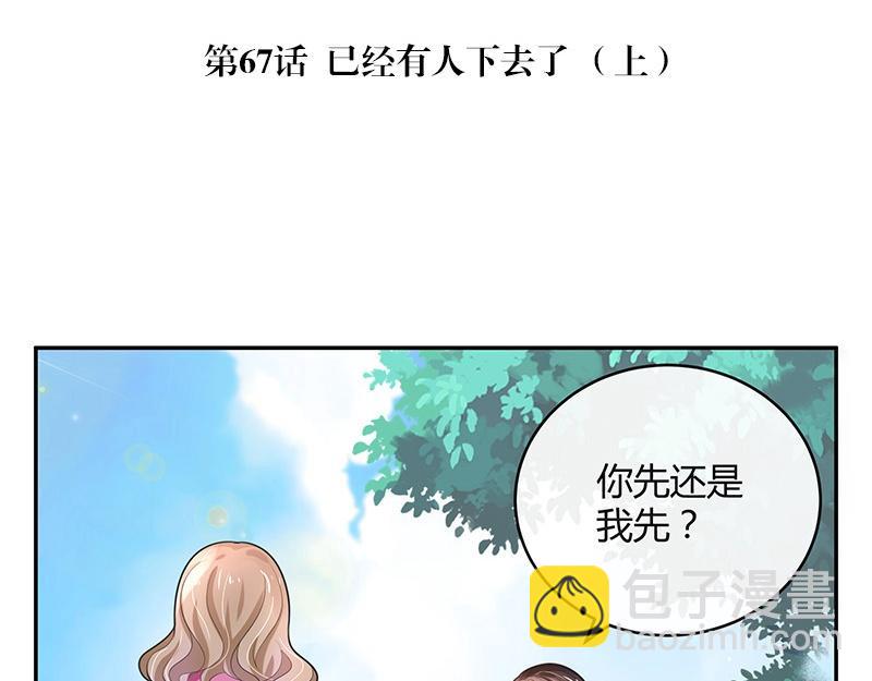 第67话 已经有人下去了 14