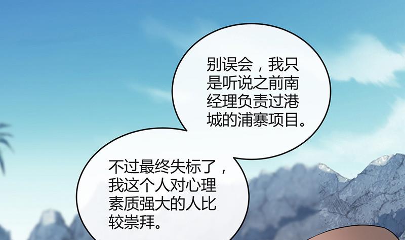 第143话 她是你的什么人 158