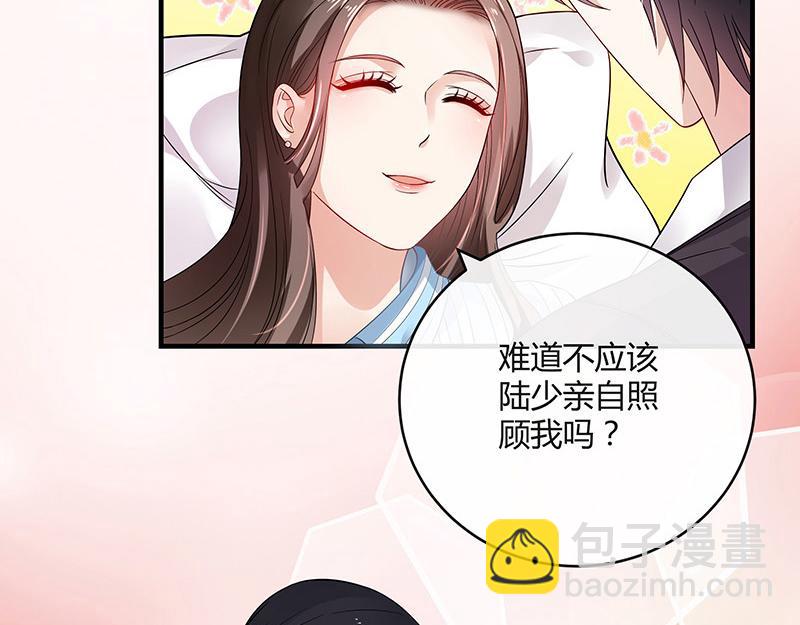 第30话 陆少是你饿了吧12