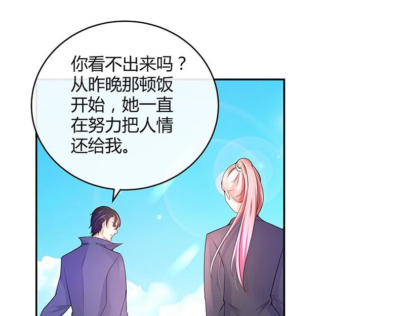 第80话 竟然是那样温柔 235