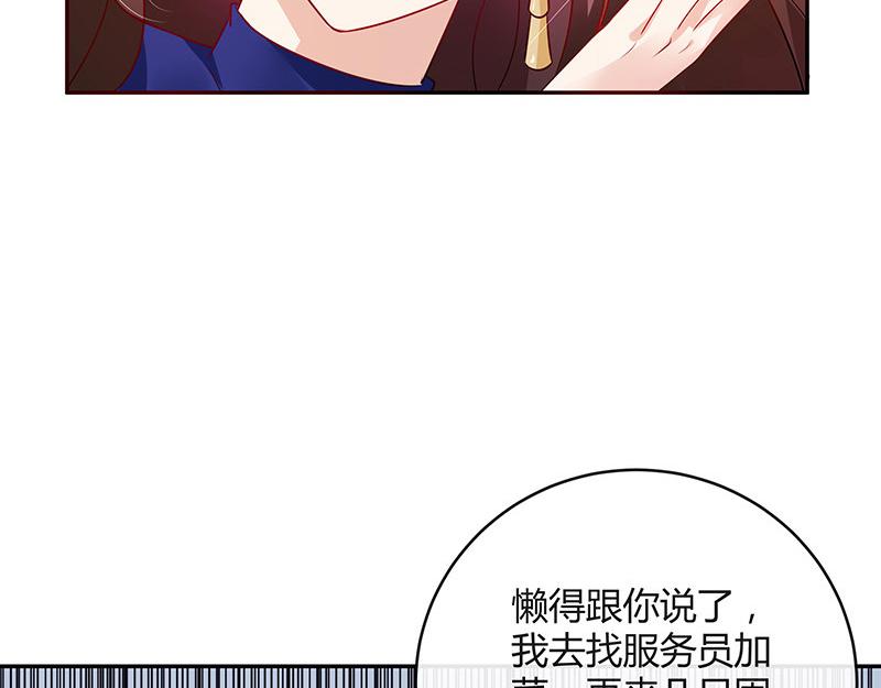 第37话 情人以外的身份 218