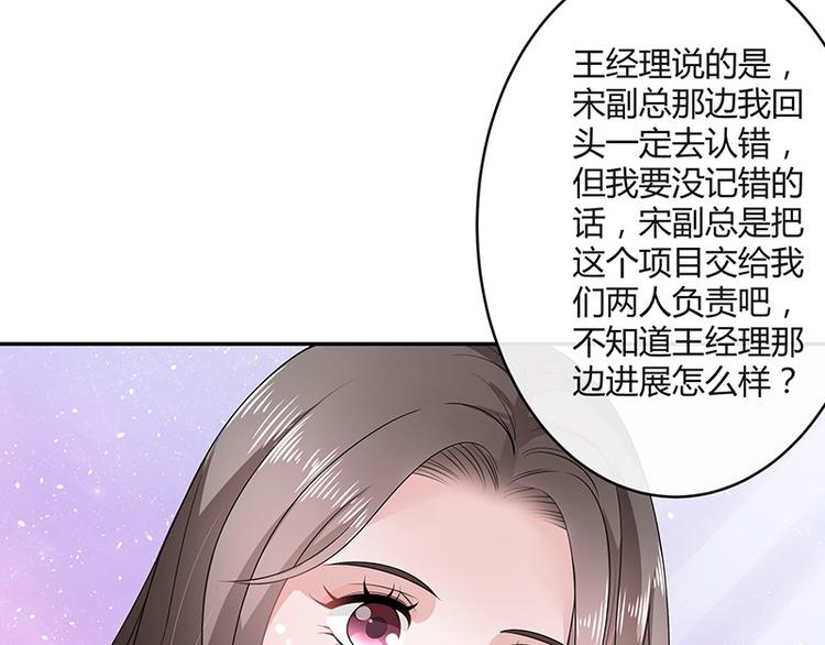 第27话 甜蜜小时光 144