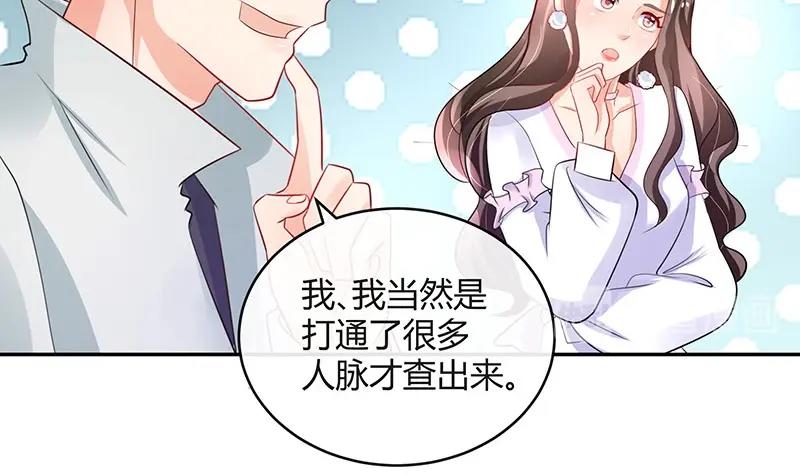 第96话 她终究是欠他了 232