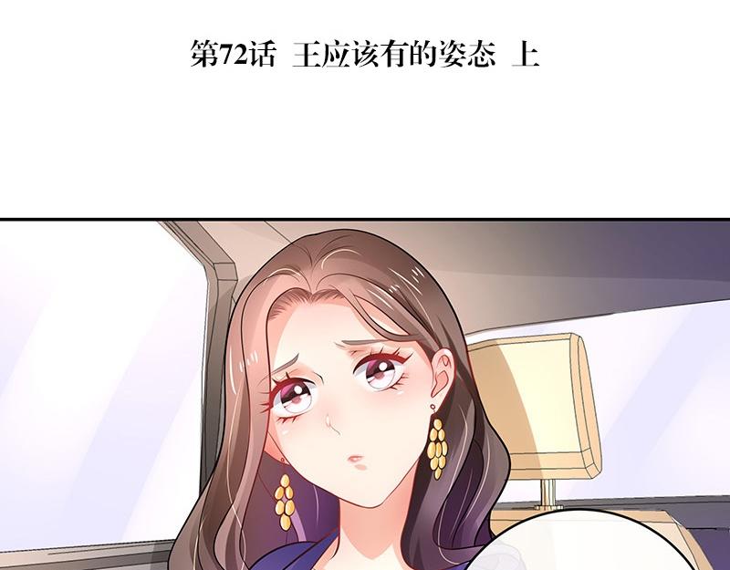 第72话 王应该有的姿态 14