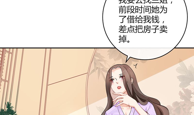 第123话 身为妻子的自觉60