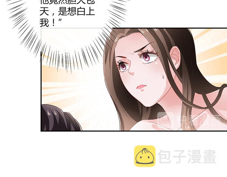 第10话 放心我会给钱29