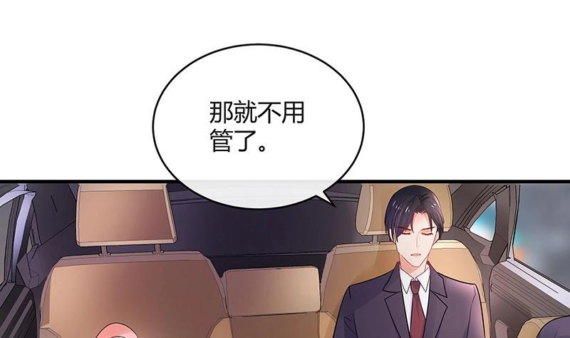 第104话 不是随便的女人42