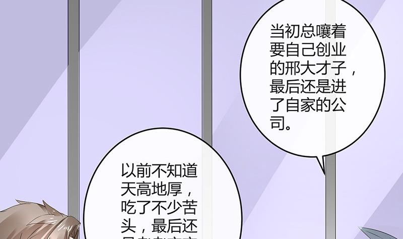 第142话 长得好看说啥都对57