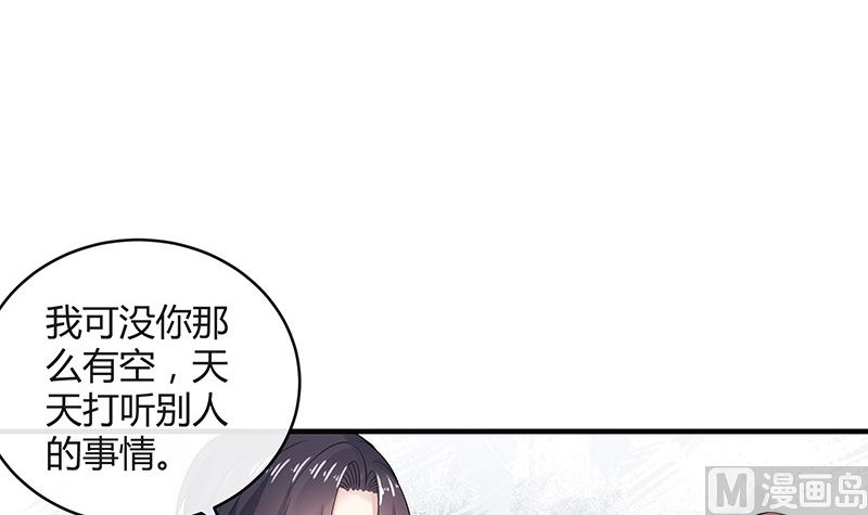 第132话 到底在不在意她41