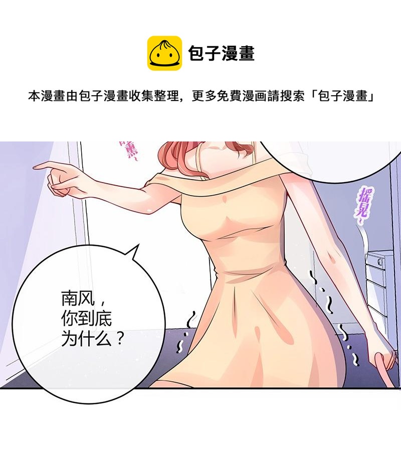 第70话 他的感情我不要10