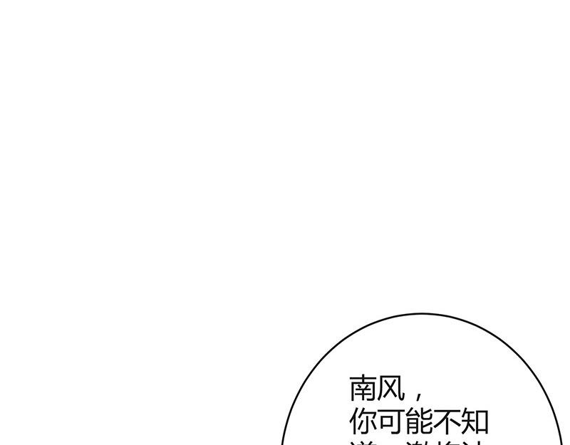 第54话 今天我是要定了 253