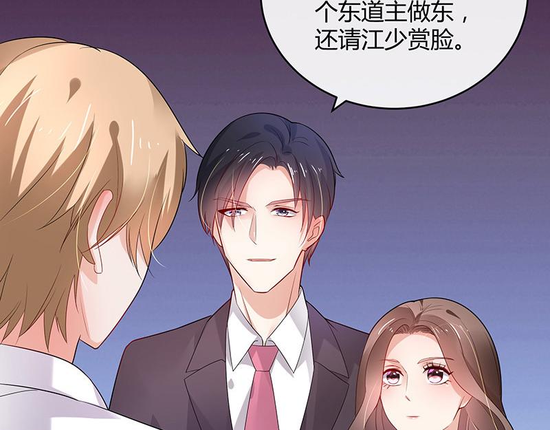 第41话 难道你是在吃醋 26