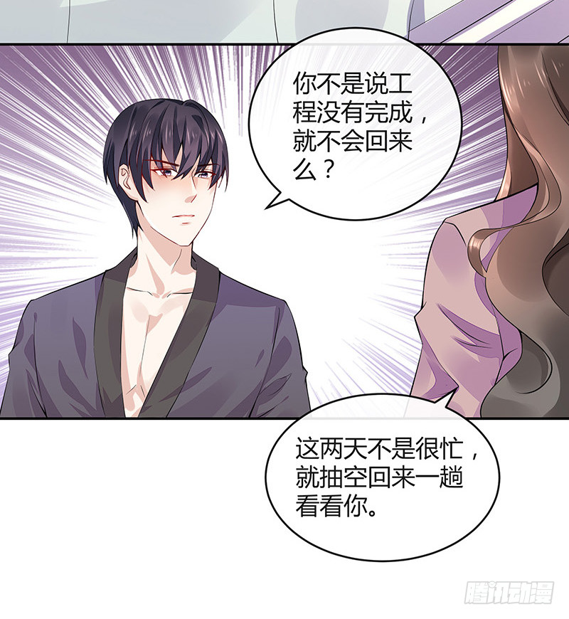 第164话 也在等她回去吗67