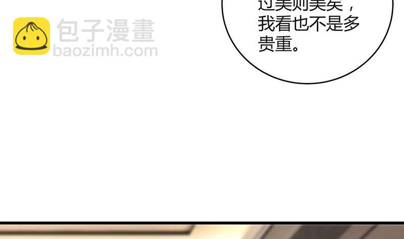 第151话 谁把你气成这样 19