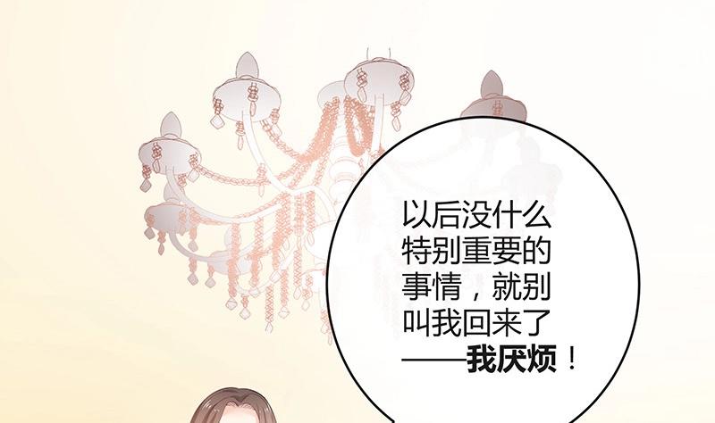 第119话 这算对她逼婚吗28