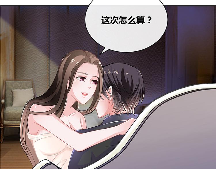第10话 放心我会给钱11